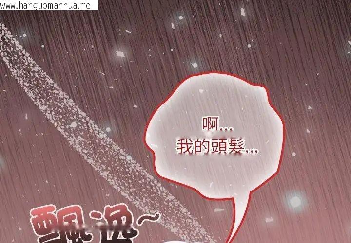 韩国漫画异世界骑士团长韩漫_异世界骑士团长-第74话在线免费阅读-韩国漫画-第86张图片