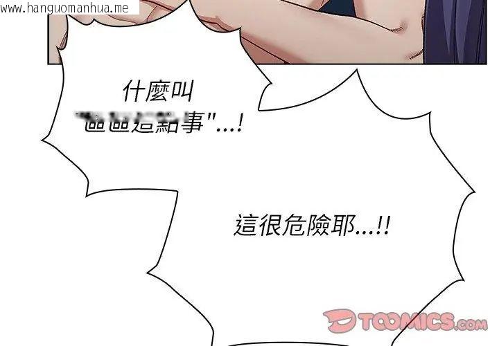 韩国漫画男以稀为贵韩漫_男以稀为贵-第8话在线免费阅读-韩国漫画-第35张图片