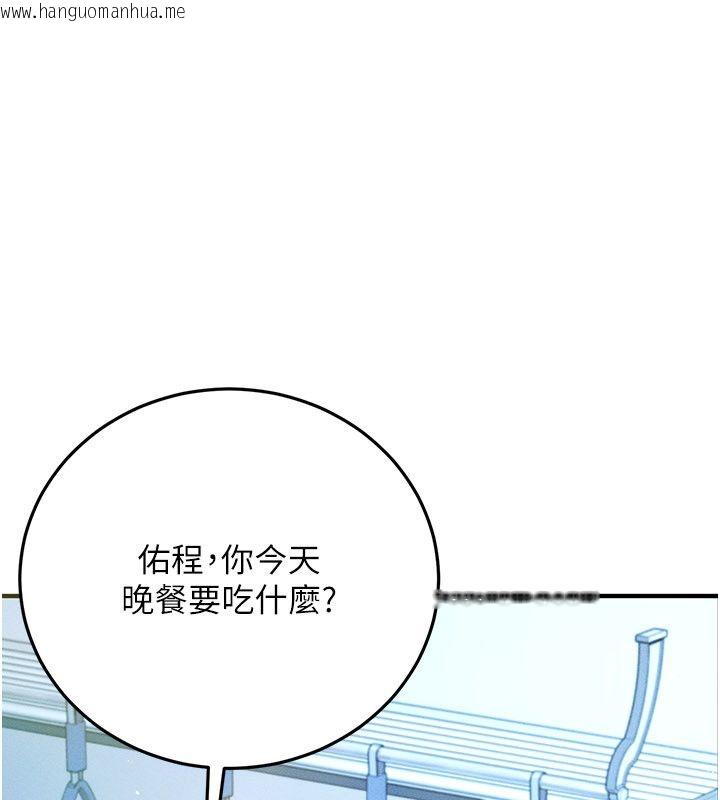 韩国漫画伪纯爱变态韩漫_伪纯爱变态-第1话-车厢里的痴汉在线免费阅读-韩国漫画-第129张图片
