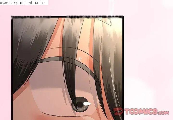 韩国漫画与初恋的意外同居韩漫_与初恋的意外同居-第72话在线免费阅读-韩国漫画-第8张图片
