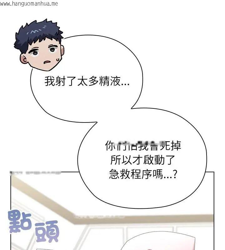 韩国漫画男以稀为贵韩漫_男以稀为贵-第8话在线免费阅读-韩国漫画-第31张图片