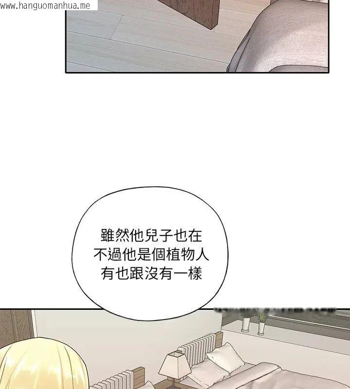 韩国漫画我的专属管家韩漫_我的专属管家-第1话在线免费阅读-韩国漫画-第36张图片