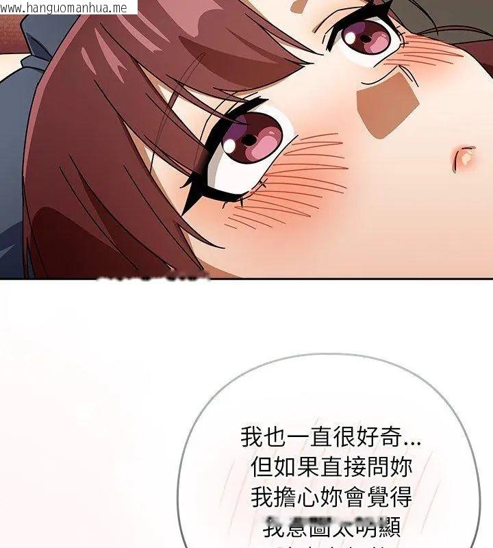 韩国漫画调教开关：第二季韩漫_调教开关：第二季-第43话在线免费阅读-韩国漫画-第18张图片