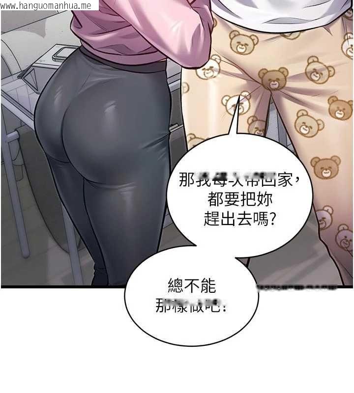 韩国漫画特色新视界韩漫_特色新视界-第45话-告诉我什么是做爱在线免费阅读-韩国漫画-第86张图片