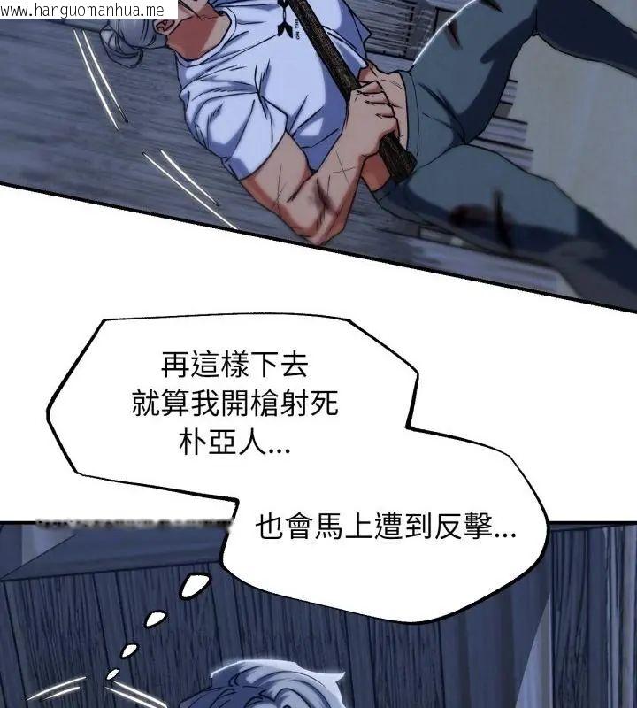 韩国漫画危险同学会韩漫_危险同学会-第123话在线免费阅读-韩国漫画-第28张图片