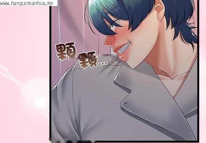 韩国漫画与初恋的意外同居韩漫_与初恋的意外同居-第72话在线免费阅读-韩国漫画-第65张图片