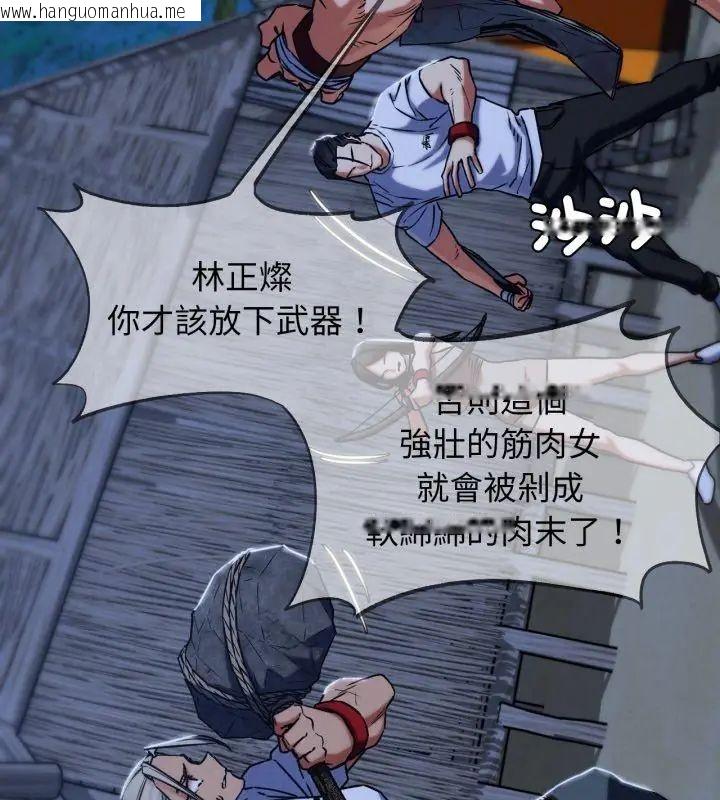 韩国漫画危险同学会韩漫_危险同学会-第123话在线免费阅读-韩国漫画-第27张图片