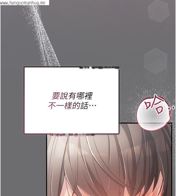 韩国漫画伪纯爱变态韩漫_伪纯爱变态-第1话-车厢里的痴汉在线免费阅读-韩国漫画-第11张图片