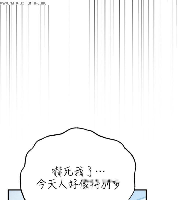 韩国漫画伪纯爱变态韩漫_伪纯爱变态-第1话-车厢里的痴汉在线免费阅读-韩国漫画-第142张图片