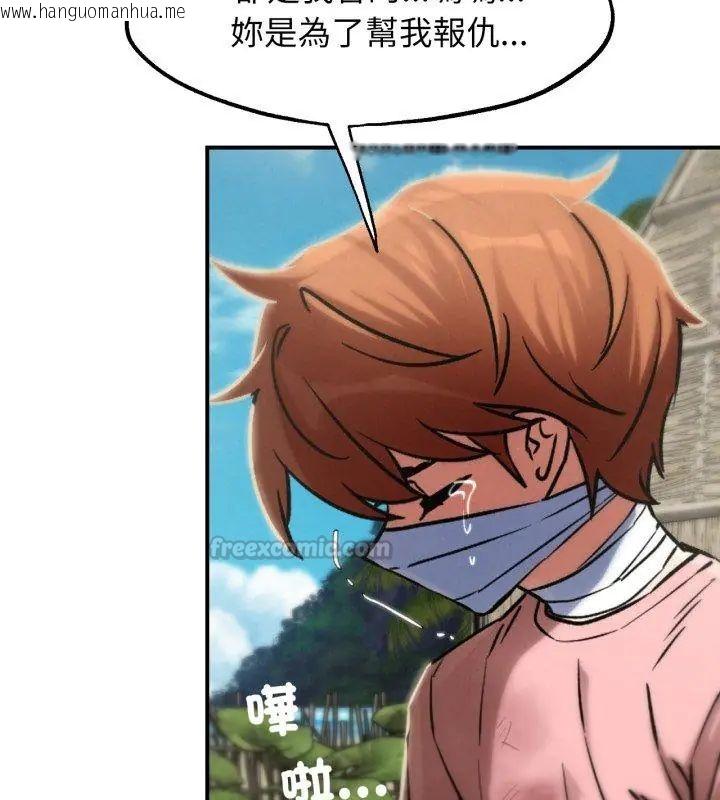韩国漫画危险同学会韩漫_危险同学会-第123话在线免费阅读-韩国漫画-第120张图片