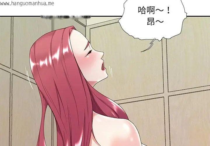 韩国漫画我的专属管家韩漫_我的专属管家-第1话在线免费阅读-韩国漫画-第83张图片
