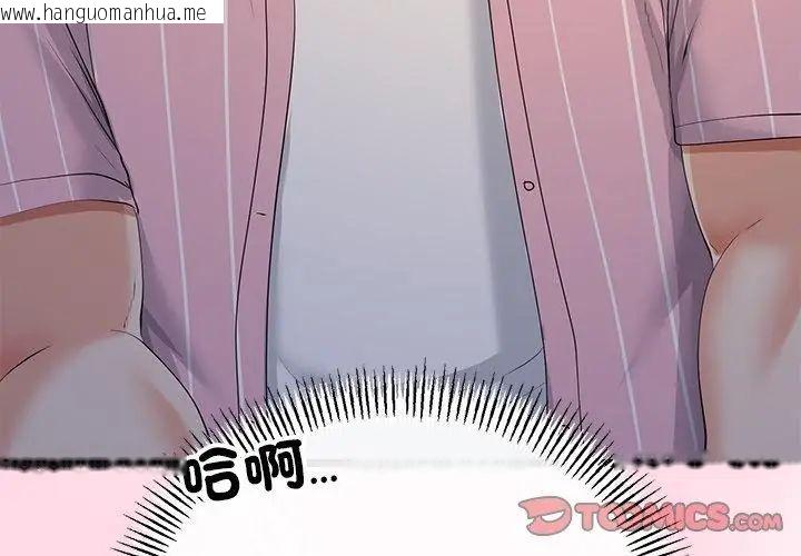 韩国漫画与初恋的意外同居韩漫_与初恋的意外同居-第72话在线免费阅读-韩国漫画-第20张图片