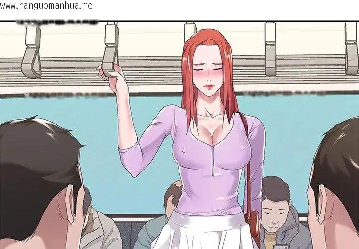 韩国漫画我的专属管家韩漫_我的专属管家-第7话在线免费阅读-韩国漫画-第95张图片