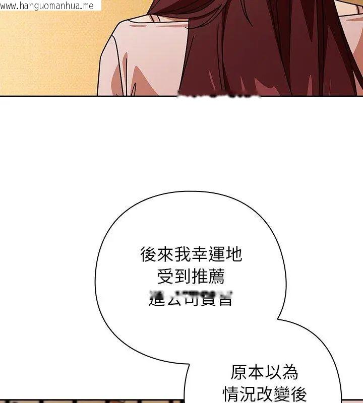 韩国漫画调教开关：第二季韩漫_调教开关：第二季-第43话在线免费阅读-韩国漫画-第48张图片