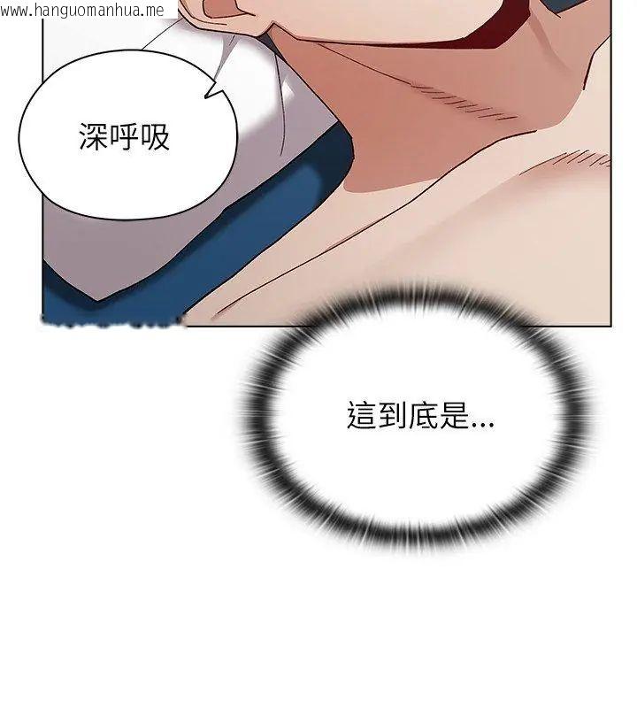 韩国漫画男以稀为贵韩漫_男以稀为贵-第8话在线免费阅读-韩国漫画-第12张图片