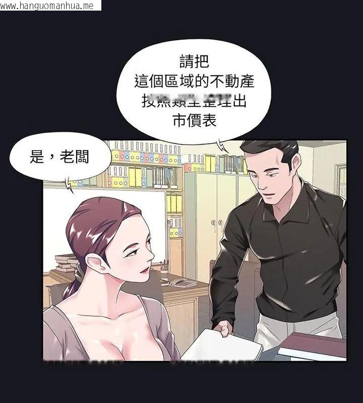 韩国漫画我的专属管家韩漫_我的专属管家-第5话在线免费阅读-韩国漫画-第25张图片