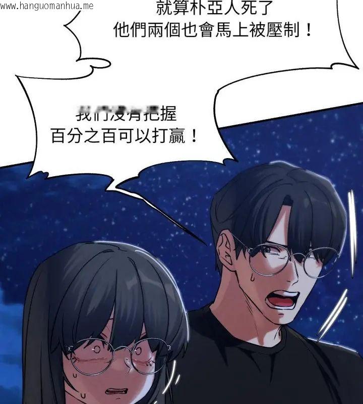 韩国漫画危险同学会韩漫_危险同学会-第123话在线免费阅读-韩国漫画-第43张图片