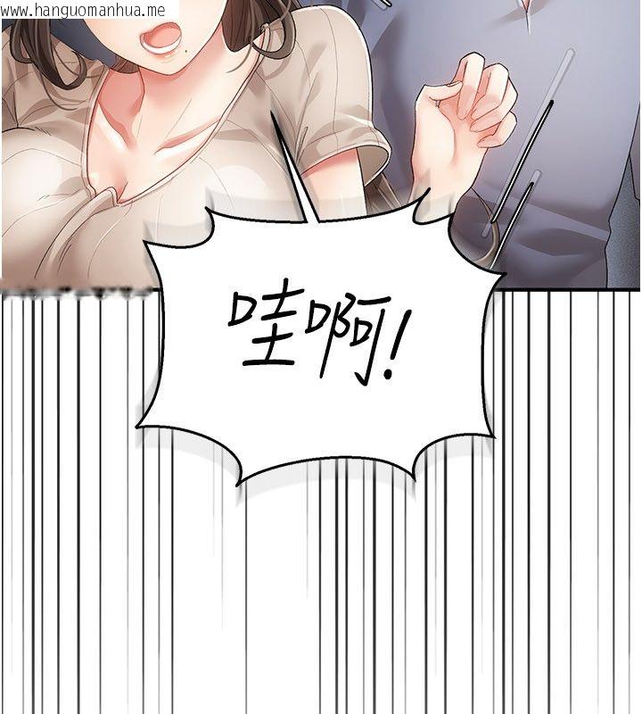 韩国漫画伪纯爱变态韩漫_伪纯爱变态-第1话-车厢里的痴汉在线免费阅读-韩国漫画-第141张图片