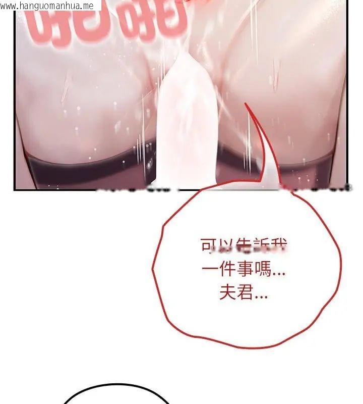 韩国漫画异世界骑士团长韩漫_异世界骑士团长-第74话在线免费阅读-韩国漫画-第19张图片