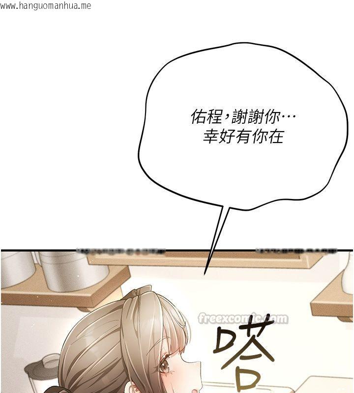 韩国漫画伪纯爱变态韩漫_伪纯爱变态-第1话-车厢里的痴汉在线免费阅读-韩国漫画-第90张图片