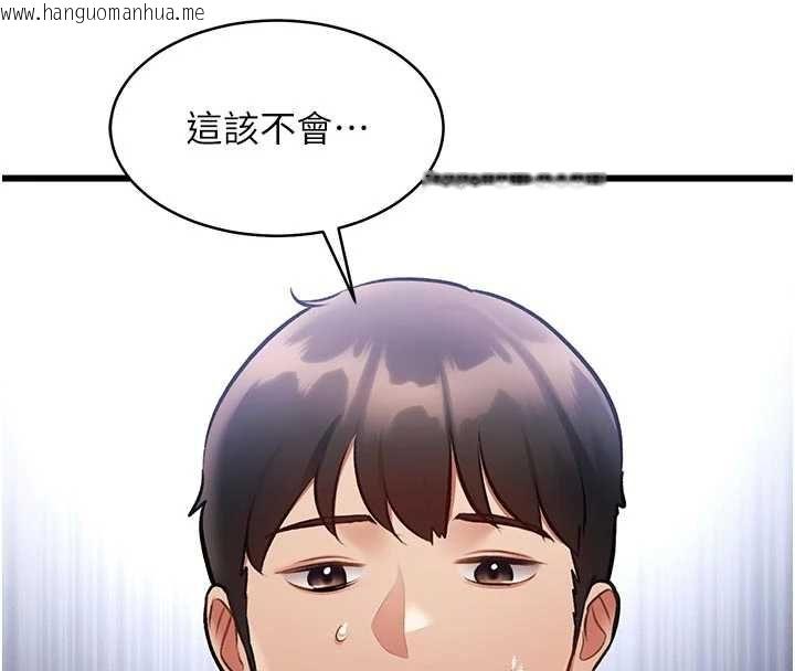 韩国漫画特色新视界韩漫_特色新视界-第45话-告诉我什么是做爱在线免费阅读-韩国漫画-第99张图片