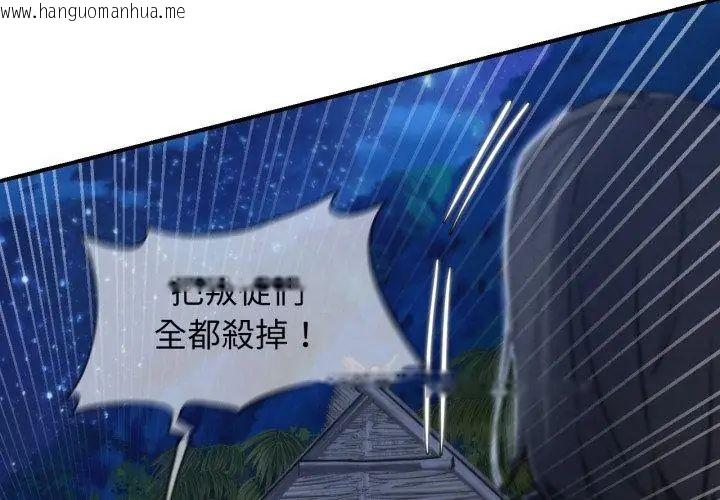 韩国漫画危险同学会韩漫_危险同学会-第123话在线免费阅读-韩国漫画-第59张图片