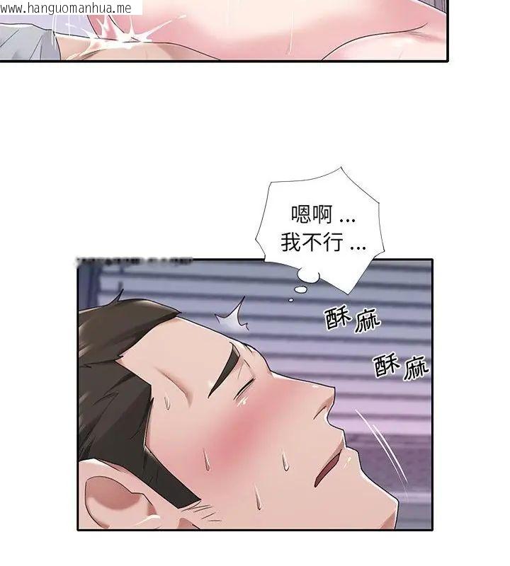 韩国漫画我的专属管家韩漫_我的专属管家-第7话在线免费阅读-韩国漫画-第67张图片