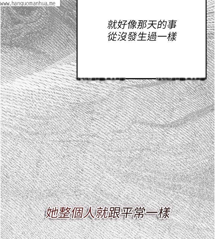 韩国漫画伪纯爱变态韩漫_伪纯爱变态-第1话-车厢里的痴汉在线免费阅读-韩国漫画-第267张图片