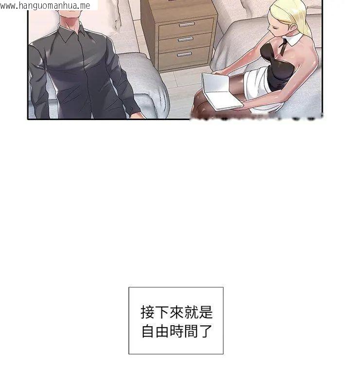韩国漫画我的专属管家韩漫_我的专属管家-第3话在线免费阅读-韩国漫画-第9张图片