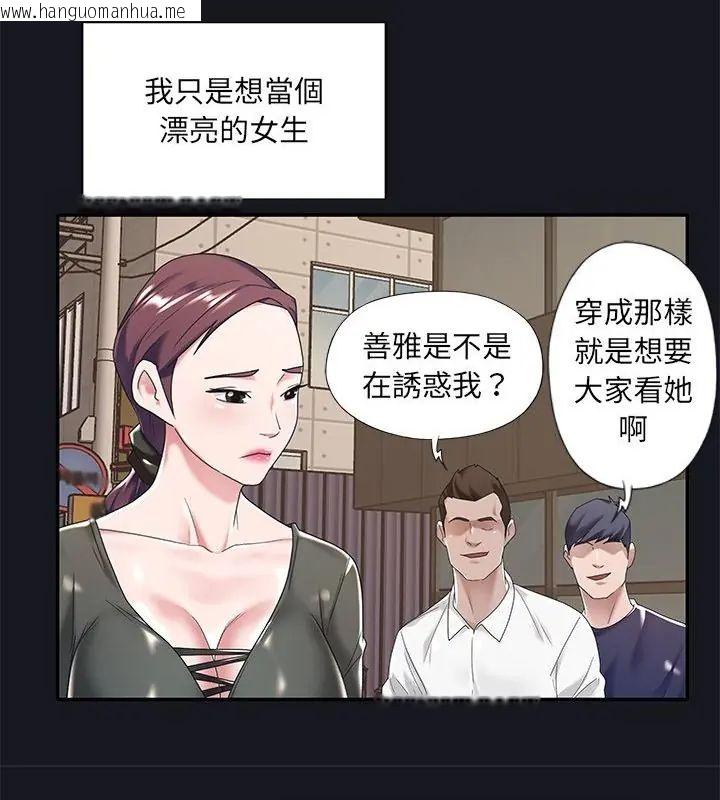 韩国漫画我的专属管家韩漫_我的专属管家-第5话在线免费阅读-韩国漫画-第73张图片