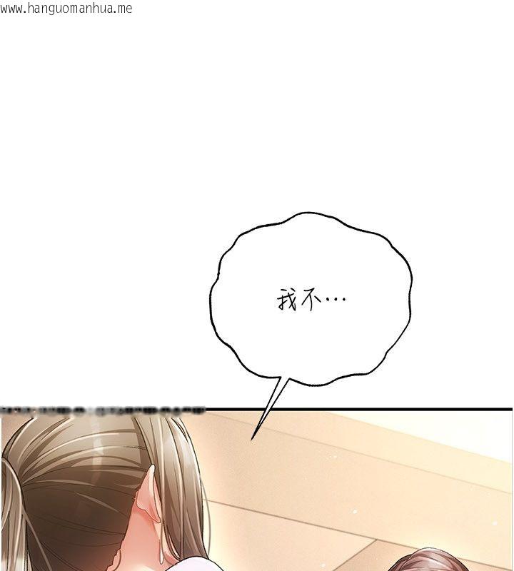 韩国漫画伪纯爱变态韩漫_伪纯爱变态-第1话-车厢里的痴汉在线免费阅读-韩国漫画-第78张图片