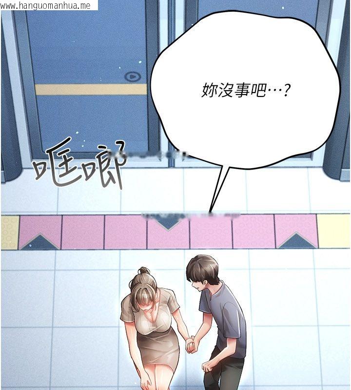 韩国漫画伪纯爱变态韩漫_伪纯爱变态-第1话-车厢里的痴汉在线免费阅读-韩国漫画-第216张图片