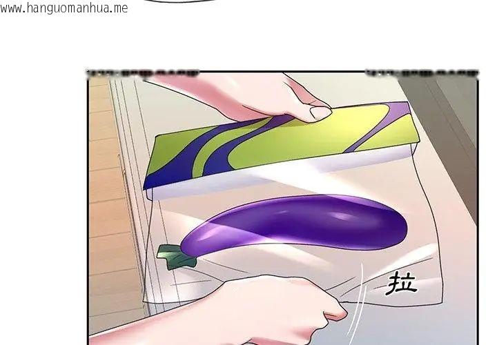 韩国漫画我的专属管家韩漫_我的专属管家-第8话在线免费阅读-韩国漫画-第47张图片