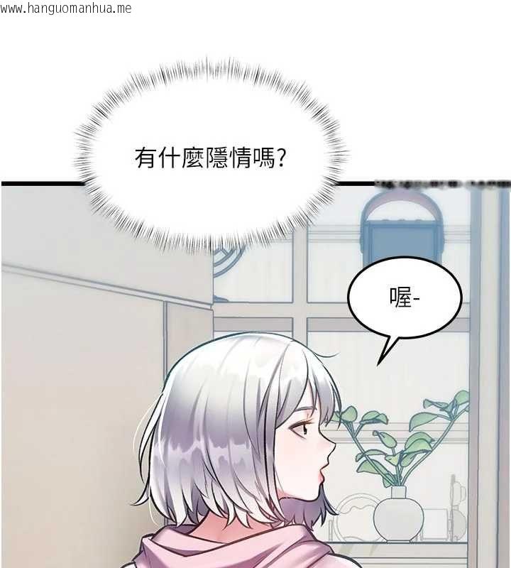 韩国漫画特色新视界韩漫_特色新视界-第45话-告诉我什么是做爱在线免费阅读-韩国漫画-第54张图片