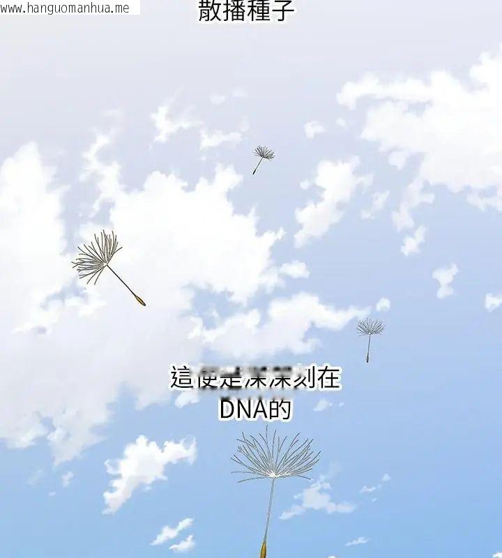韩国漫画男以稀为贵韩漫_男以稀为贵-第8话在线免费阅读-韩国漫画-第19张图片