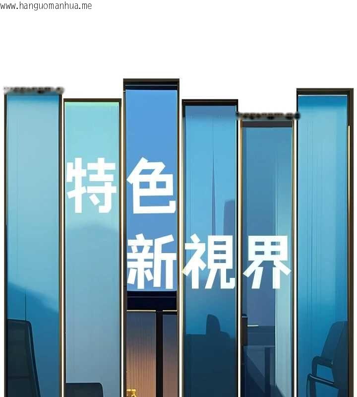 韩国漫画特色新视界韩漫_特色新视界-第45话-告诉我什么是做爱在线免费阅读-韩国漫画-第116张图片