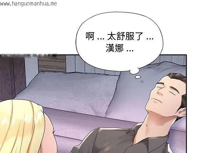 韩国漫画我的专属管家韩漫_我的专属管家-第2话在线免费阅读-韩国漫画-第20张图片