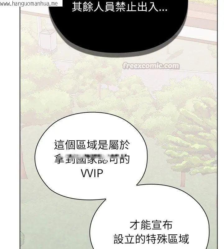 韩国漫画男以稀为贵韩漫_男以稀为贵-第8话在线免费阅读-韩国漫画-第150张图片