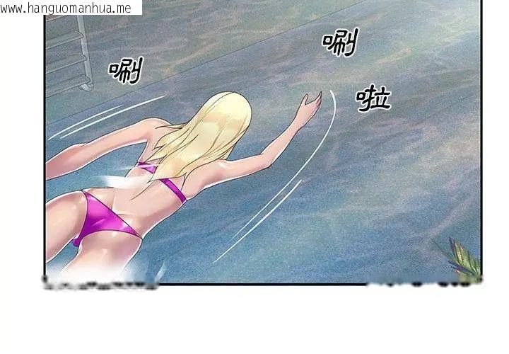 韩国漫画我的专属管家韩漫_我的专属管家-第3话在线免费阅读-韩国漫画-第14张图片