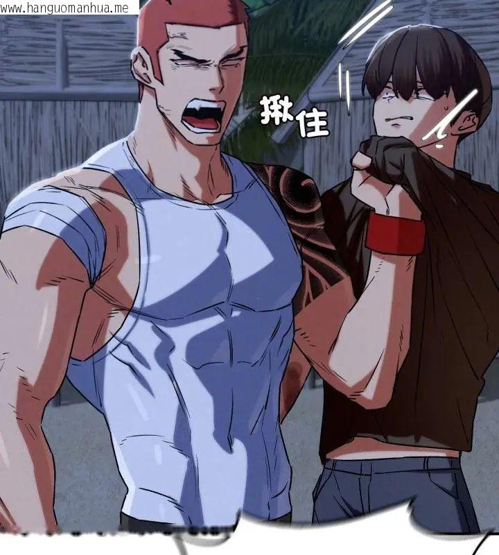 韩国漫画危险同学会韩漫_危险同学会-第123话在线免费阅读-韩国漫画-第103张图片