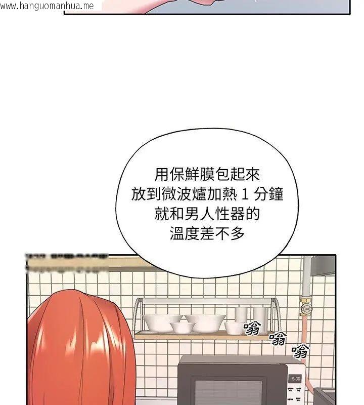 韩国漫画我的专属管家韩漫_我的专属管家-第8话在线免费阅读-韩国漫画-第48张图片
