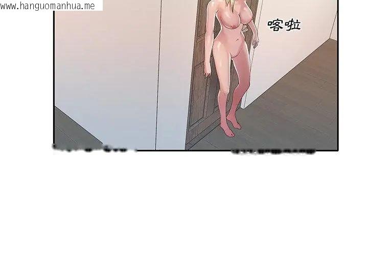 韩国漫画我的专属管家韩漫_我的专属管家-第3话在线免费阅读-韩国漫画-第35张图片