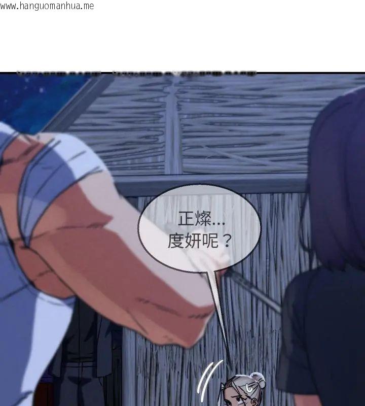 韩国漫画危险同学会韩漫_危险同学会-第123话在线免费阅读-韩国漫画-第19张图片