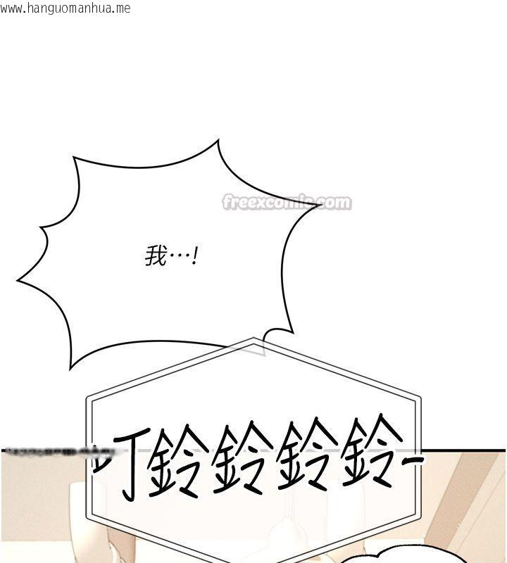 韩国漫画伪纯爱变态韩漫_伪纯爱变态-第1话-车厢里的痴汉在线免费阅读-韩国漫画-第105张图片