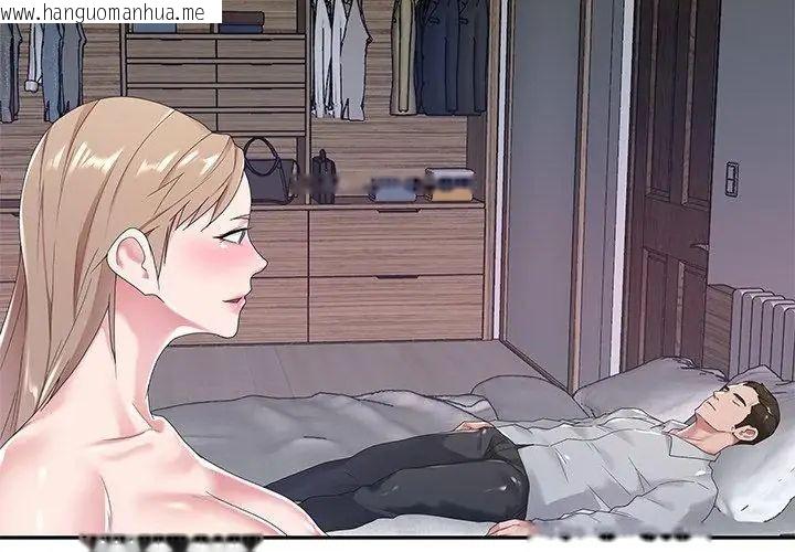 韩国漫画我的专属管家韩漫_我的专属管家-第7话在线免费阅读-韩国漫画-第38张图片