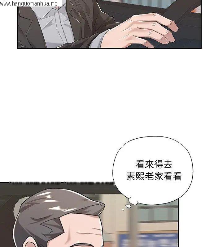 韩国漫画我的专属管家韩漫_我的专属管家-第6话在线免费阅读-韩国漫画-第66张图片