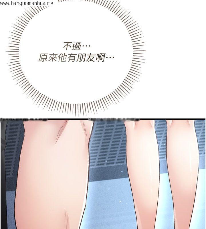 韩国漫画伪纯爱变态韩漫_伪纯爱变态-第1话-车厢里的痴汉在线免费阅读-韩国漫画-第301张图片