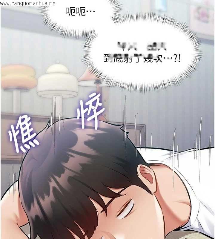 韩国漫画特色新视界韩漫_特色新视界-第45话-告诉我什么是做爱在线免费阅读-韩国漫画-第9张图片