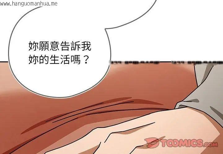 韩国漫画调教开关：第二季韩漫_调教开关：第二季-第43话在线免费阅读-韩国漫画-第26张图片