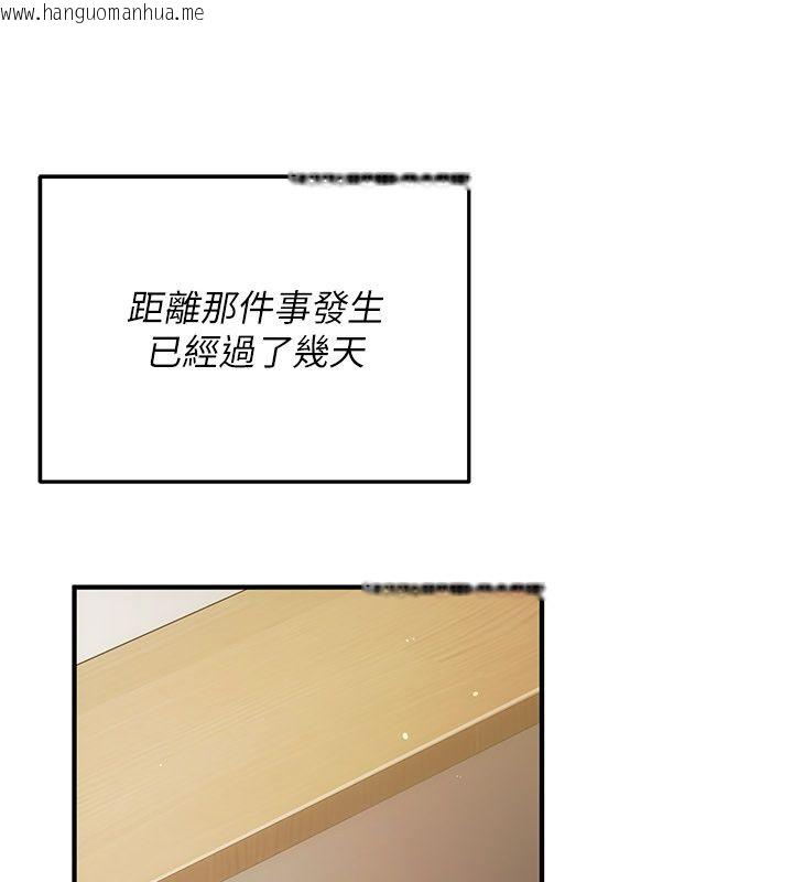 韩国漫画伪纯爱变态韩漫_伪纯爱变态-第1话-车厢里的痴汉在线免费阅读-韩国漫画-第246张图片